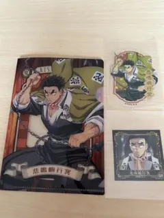 鬼滅の刃　悲鳴嶼行冥　シール烈伝4　等3点セット