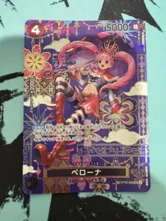 ONE PIECE CARD GAME ペローナ スーパーレア　SP 蒼海の七傑