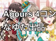 2026年最新】蓮ノ空女学院スクールアイドルクラブ 4コンの人気アイテム