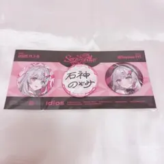 Seize the day 石神のぞみ ペンライトチューブ idios - メルカリ
