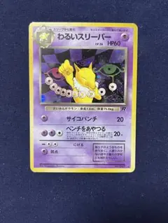 2026年最新】ロケット団のモンスターボールの人気アイテム - メルカリ