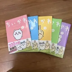 2026年最新】ちいかわ 5巻 特装版の人気アイテム - メルカリ