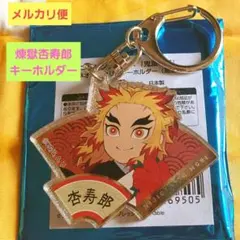 鬼滅の刃　ニジゲンノモリ　ネオンアクリルキーホルダー(扇型)　煉獄杏寿郎