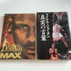 2026年最新】マイケルジョーダン スパイクリーの人気アイテム - メルカリ