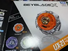 【一部除く】ベイブレードX UX-21 ヘルズネザーデッキセット