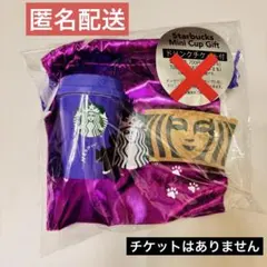 スターバックス ハロウィン ミニカップギフト ドリンクチケット無し