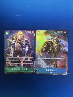 ボルサリーノ SR パラレル + ホーキンス sr パラレル