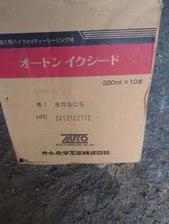 け*う様 オートンイクシード メジグレー-G 320ml 10本セット - メルカリ