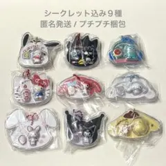 サンリオパッケージチャーム セミコンプ 9個