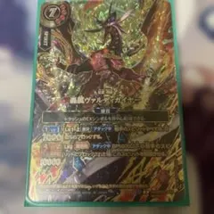 轟風ヴァルディガイヤー 真界放祭 3枚セット - メルカリ