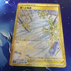 頂への雪道　ur 4枚 2026年最新】頂への雪道 urの人気アイテム - メルカリ