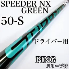 2026年最新】ping g425 ドライバーシャフトの人気アイテム - メルカリ