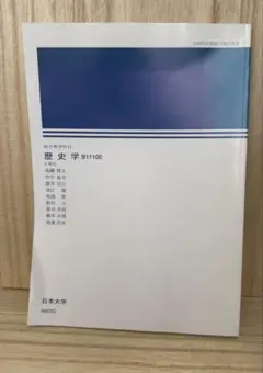 日大通信 経済学 教科書 - メルカリ