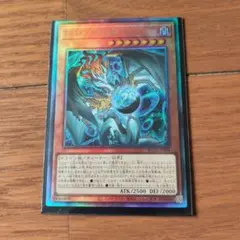 遊戯王 海竜神－ネオダイダロス レリーフ W6S-JP004 9x - メルカリ