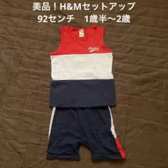 美品！H&Mセットアップ　92センチ　1歳半〜2歳