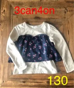 裏毛　トップス　長袖　3can4on 130cm