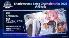 シャドウバース　ビヨンド　プレイマット　福岡大会限定 シャドウバースビヨンド シャドバ ヘイレムハニィ プレイマット 大阪