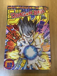 週刊少年ジャンプ 1987年4月6日号 No.17 ドラゴンボール表紙号 - メルカリ