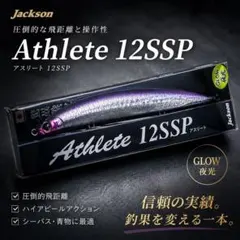 ジャクソン アスリート 12SSP 釣人オリカラ グリーンバックグリーン