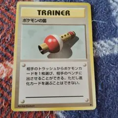 ポケモンカード旧裏 ポケモンの笛 ◇ 第1弾拡張パック マーク無し