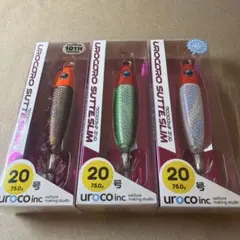 uroco ウロコロスッテスリム 20号 3個セットのサムネイル