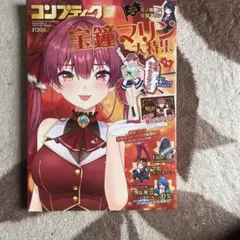 Comic REX 2006年12月号 記憶する幻想郷 東方求聞史紀 読切 - メルカリ