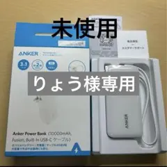 Anker Power Bank 10000mAh, Fusion USB-C