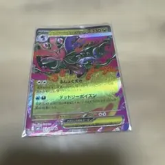 ポケモンカード メガドラミドロEX 063/083 RRのサムネイル