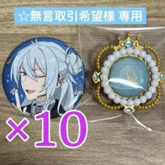 ☆無言取引希望様 リクエスト 2点 まとめ商品