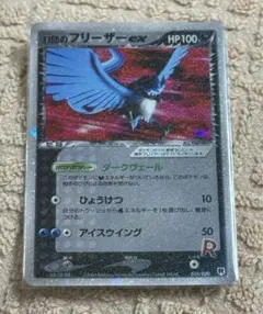 シリーズ:PCG;listno_Pokemon:20853;カード名:R団のフ… シリーズ:PCG;listno_Pokemon:20853;カード名:R団のフ… - メルカリ