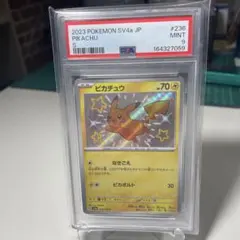 《PSA9》色違いピカチュウ S スカーレット&バイオレット ハイクラスパック