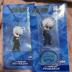 呪術廻戦 ラウンドワン 五条悟