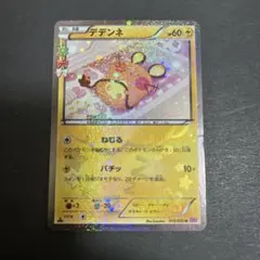 2026年最新】ポケキュン デデンネの人気アイテム - メルカリ