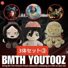 Youtooz BMTH PLUSH 3体セット① ぬいぐるみ - メルカリ