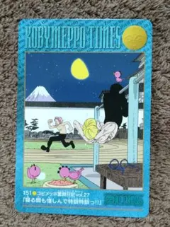 ワンピース ビジュアルアドベンチャー No.151