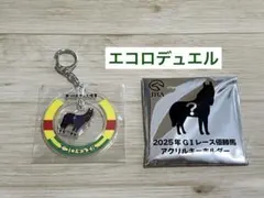 競馬 キャラクターグッズ