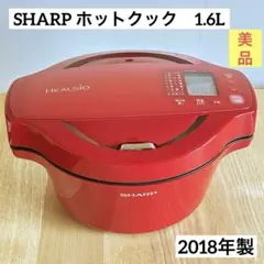 ホットクック　ヘルシオ　美品 2026年最新】ホットクックの人気アイテム - メルカリ