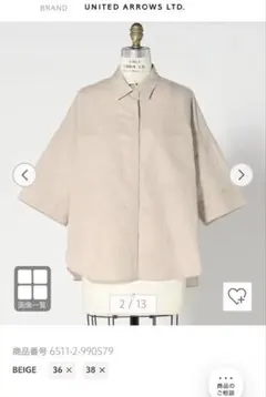 Drawer ドゥロワー コットンストライプノーカラーシャツ 定価44000円 
