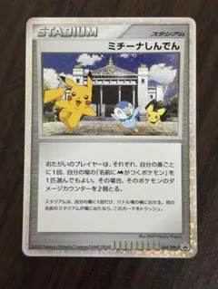 2026年最新】ミチーナしんでんの人気アイテム - メルカリ