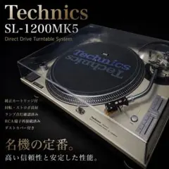 2026年最新】technics sl-1200 mk5の人気アイテム - メルカリ