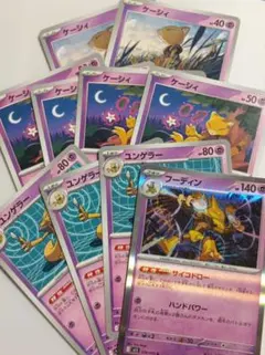 ポケモンカード ケーシィ ユンゲラー フーディン セットのサムネイル