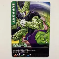 データカードダス　ドラゴンボールZ 028-Ⅰ 会心の一撃