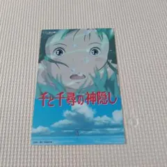 スタジオジブリ ジブリがいっぱい 非売品 ポストカード10枚セット