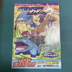 2026年最新】ポケモンスクープの人気アイテム - メルカリ