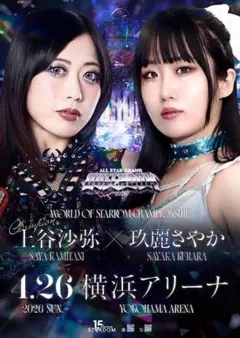 2026年最新】上谷沙弥 ポスターの人気アイテム - メルカリ