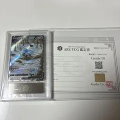 ARS鑑定10 グレイシアex SAR ポケモンカード - メルカリ