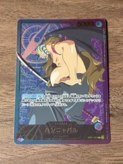 ハンニャバル L リーダーパラレル(リーパラ) EB01-021 金文字