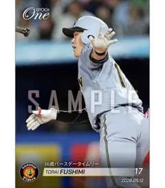 【伏見寅威】36歳バースデータイムリー 阪神タイガース EPOCH エポックワン