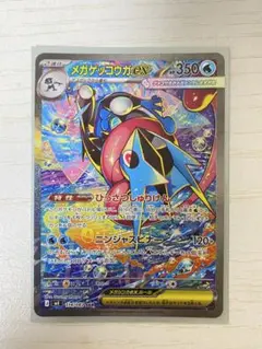 2026年最新】メガゲッコウガex SARの人気アイテム - メルカリ