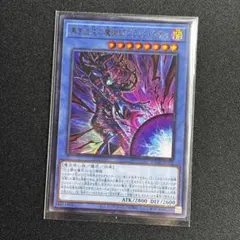 遊戯王 黒き混沌の魔術師ブラックカオス シークレット - メルカリ